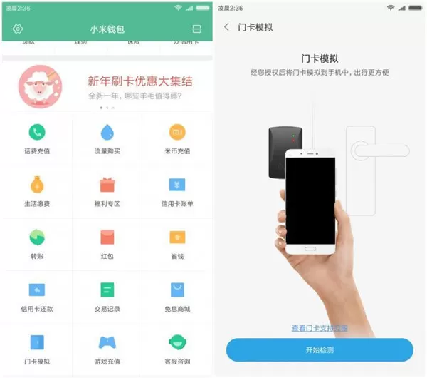 小米8se模拟门禁卡的操作步骤介绍