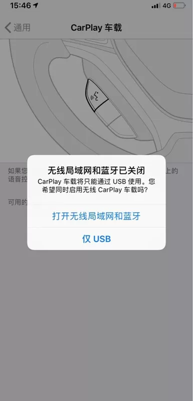 iPhone手机中打开CarPlay功能的操作流程