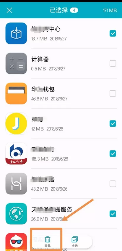 华为p20中实现批量卸载应用软件的操作流程