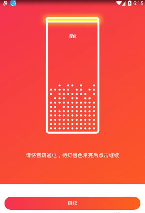 小爱同学连接手机热点的操作流程