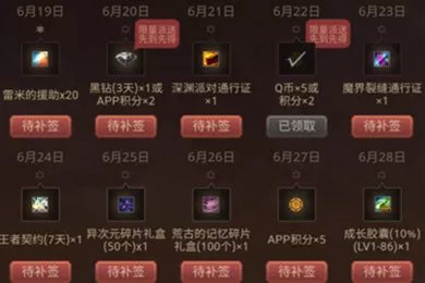 DNF助手中进行签到的操作步骤
