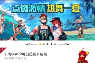 DNF助手中进行签到的操作步骤