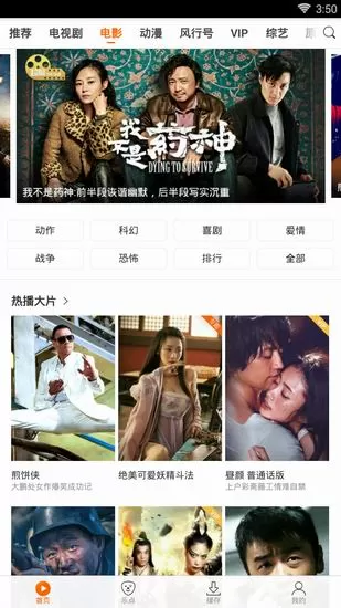 风行视频中为自己喜欢短片点赞的操作流程