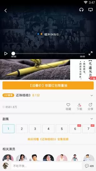 pp视频中解锁听影音功能的具体流程