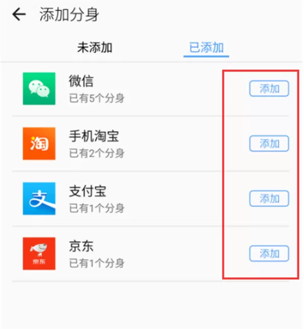 360n7中实现微信多开的操作流程