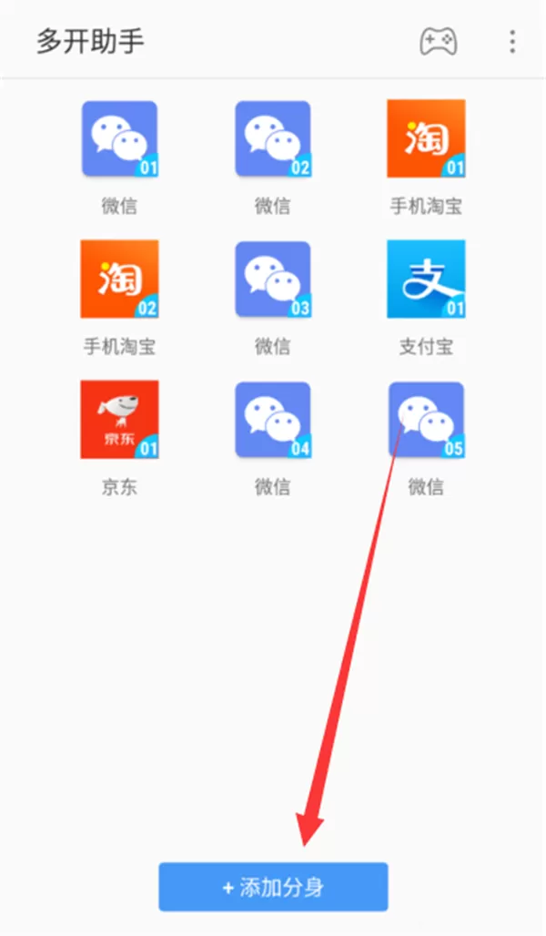 360n7中实现微信多开的操作流程