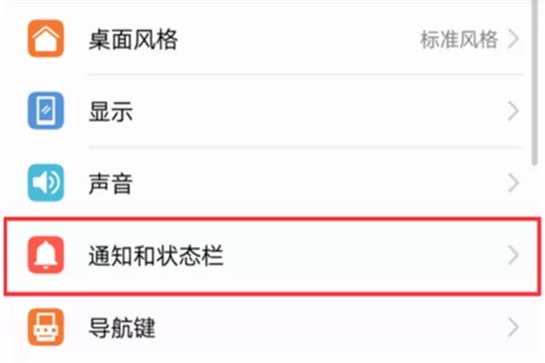 荣耀畅玩7c中查询实时网速的具体流程