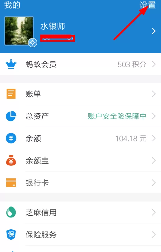 支付宝里授权管理的使用讲解