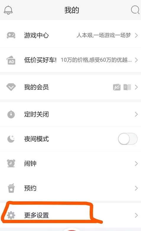 蜻蜓FM中当主播的具体流程介绍