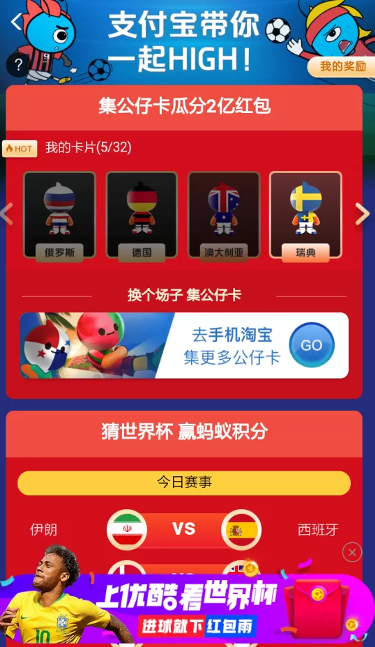 支付宝赠送公仔卡的详细操作