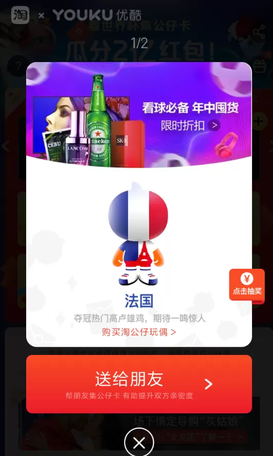 支付宝赠送公仔卡的详细操作