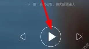 有书共读app的详细使用流程介绍