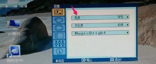 win7电脑设置屏幕亮度的详细操作