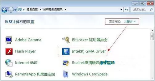 win7电脑设置屏幕亮度的详细操作