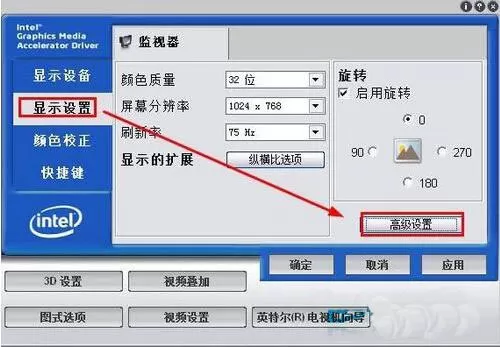 win7电脑设置屏幕亮度的详细操作