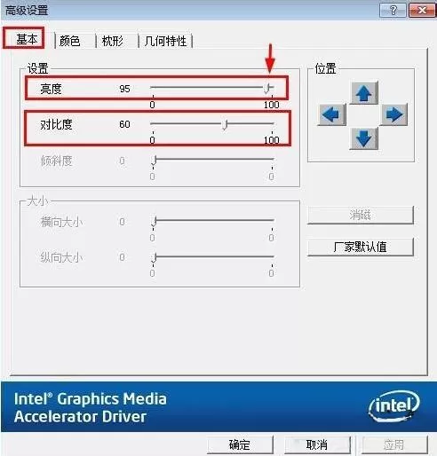 win7电脑设置屏幕亮度的详细操作