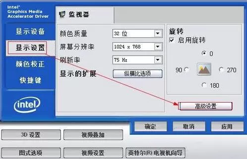 win7电脑设置屏幕亮度的详细操作