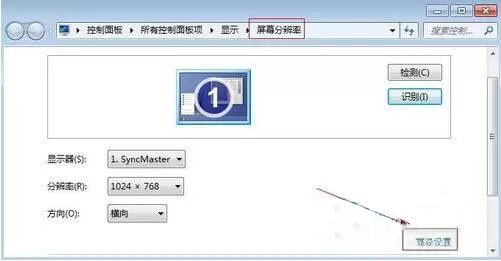 win7电脑设置屏幕亮度的详细操作