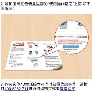 4D书城中获得优惠券号的具体流程