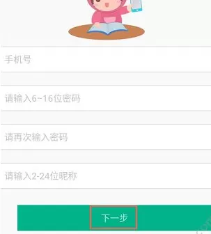4D书城的详细注册步骤介绍