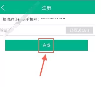 4D书城的详细注册步骤介绍