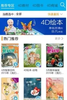 4d书城中进行扫描的具体流程介绍