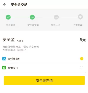 飞歌同程软件的详细使用过程