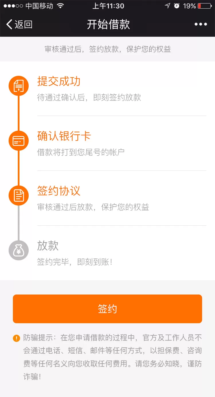 金钱豆中快速借钱的操作流程