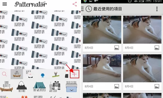 使用Patternator进行抠图的操作流程