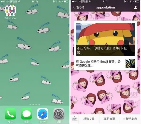 Patternator去除水印的操作方法介绍