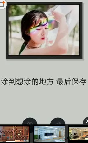 Tipix制作出彩虹效果图的操作流