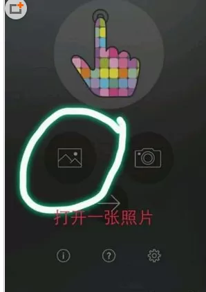 Tipix制作出彩虹效果图的操作流