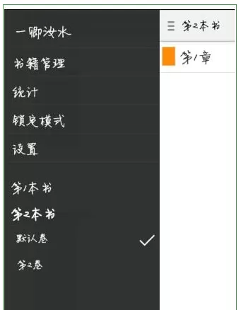 桔子写作的详细使用流程介绍
