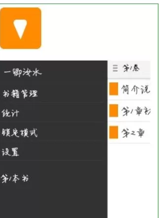 桔子写作的详细使用流程介绍