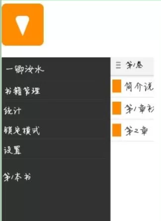 桔子写作的详细使用流程介绍