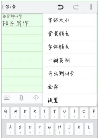 桔子写作的详细使用流程介绍