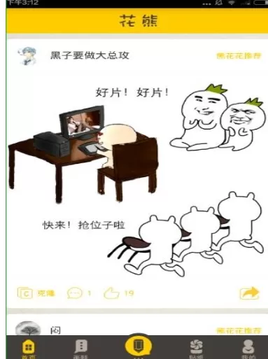 花熊的详细使用流程介绍
