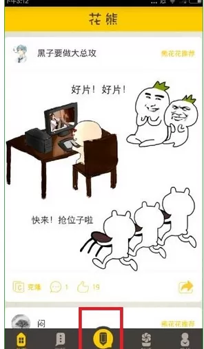 花熊的详细使用流程介绍