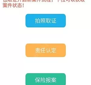 交警在线app中具体的功能介绍