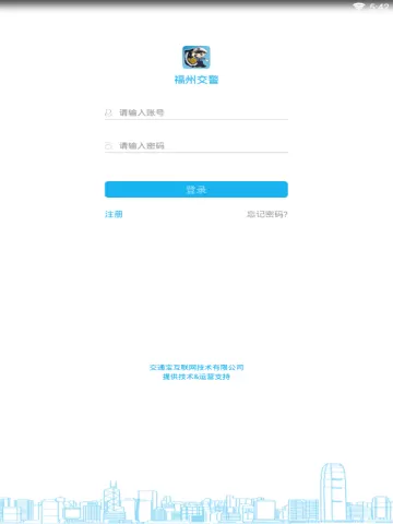 福州交警中查询处罚标准的具体流程