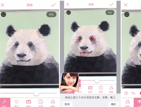 美丽拍中使用超强美颜相机的具体流程