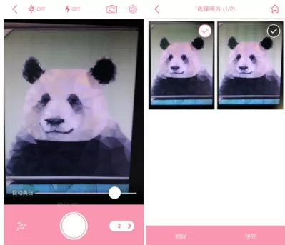 美丽拍中使用超强美颜相机的具体流程