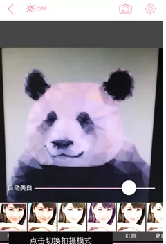 美丽拍中使用超强美颜相机的具体流程