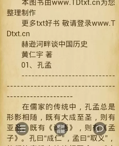 云中书城APP中朗读文本的具体流程