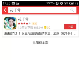 虫虫助手的详细使用流程