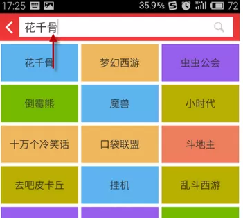 虫虫助手的详细使用流程