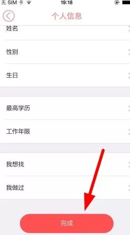 店长直聘的详细注册流程介绍