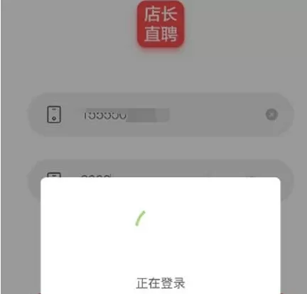 店长直聘中招人的操作流程介绍