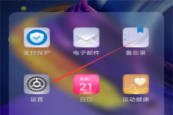 荣耀畅玩7c中清除缓存的操作流程