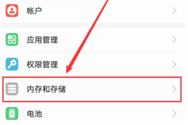 荣耀畅玩7c中清除缓存的操作流程